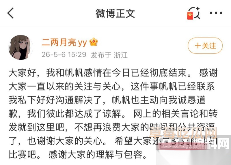 KPL职业选手帆帆 8 KPL职业选手帆帆 8