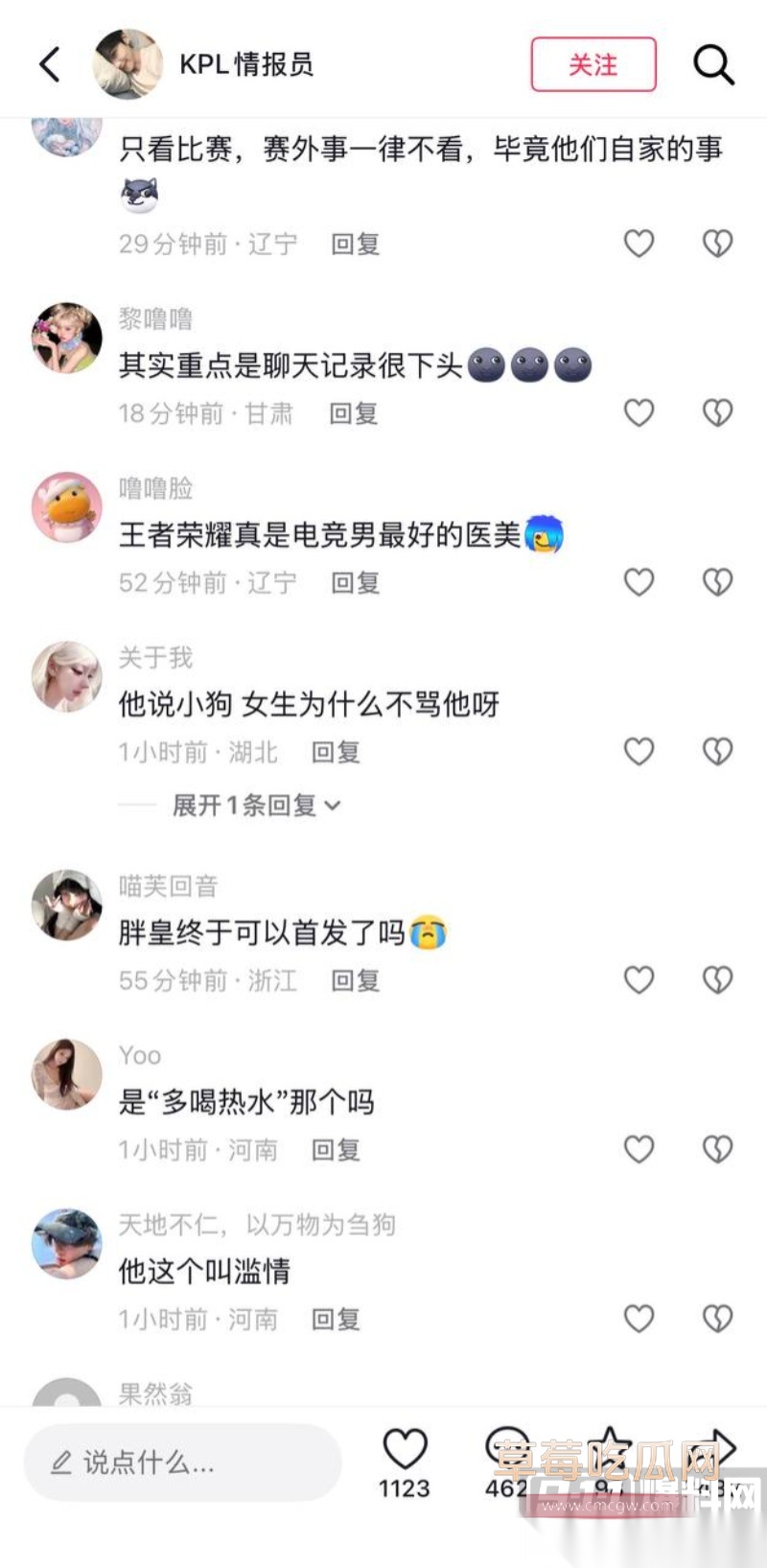 KPL职业选手帆帆 26 KPL职业选手帆帆 26