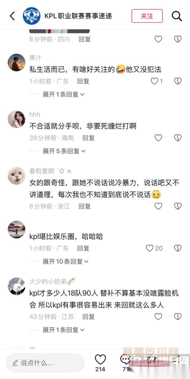 KPL职业选手帆帆 27 KPL职业选手帆帆 27