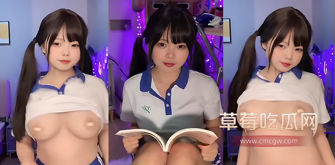 推特童颜巨乳福利姬 小瑶幺幺.jpg 推特童颜巨乳福利姬 小瑶幺幺.jpg