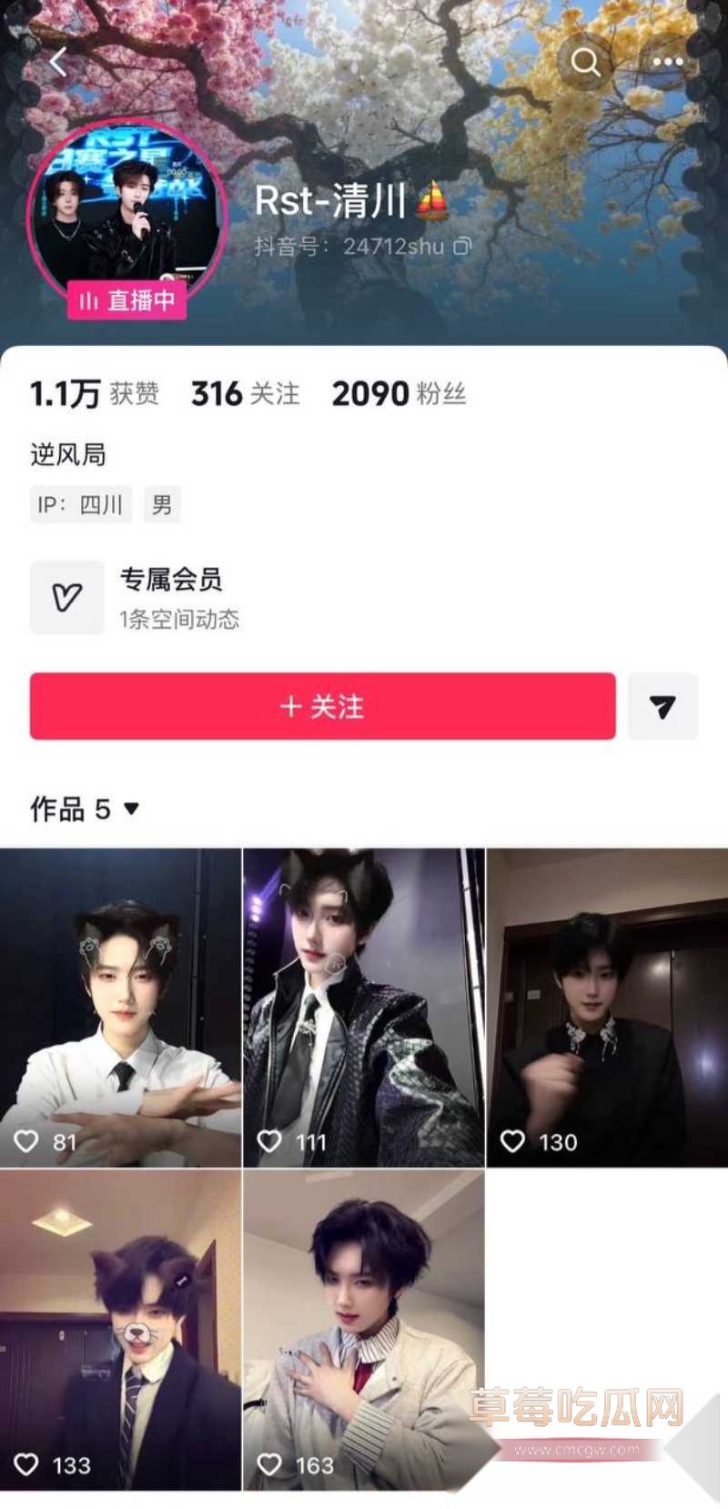七禧少年团男网红 艺韩 48 七禧少年团男网红 艺韩 48