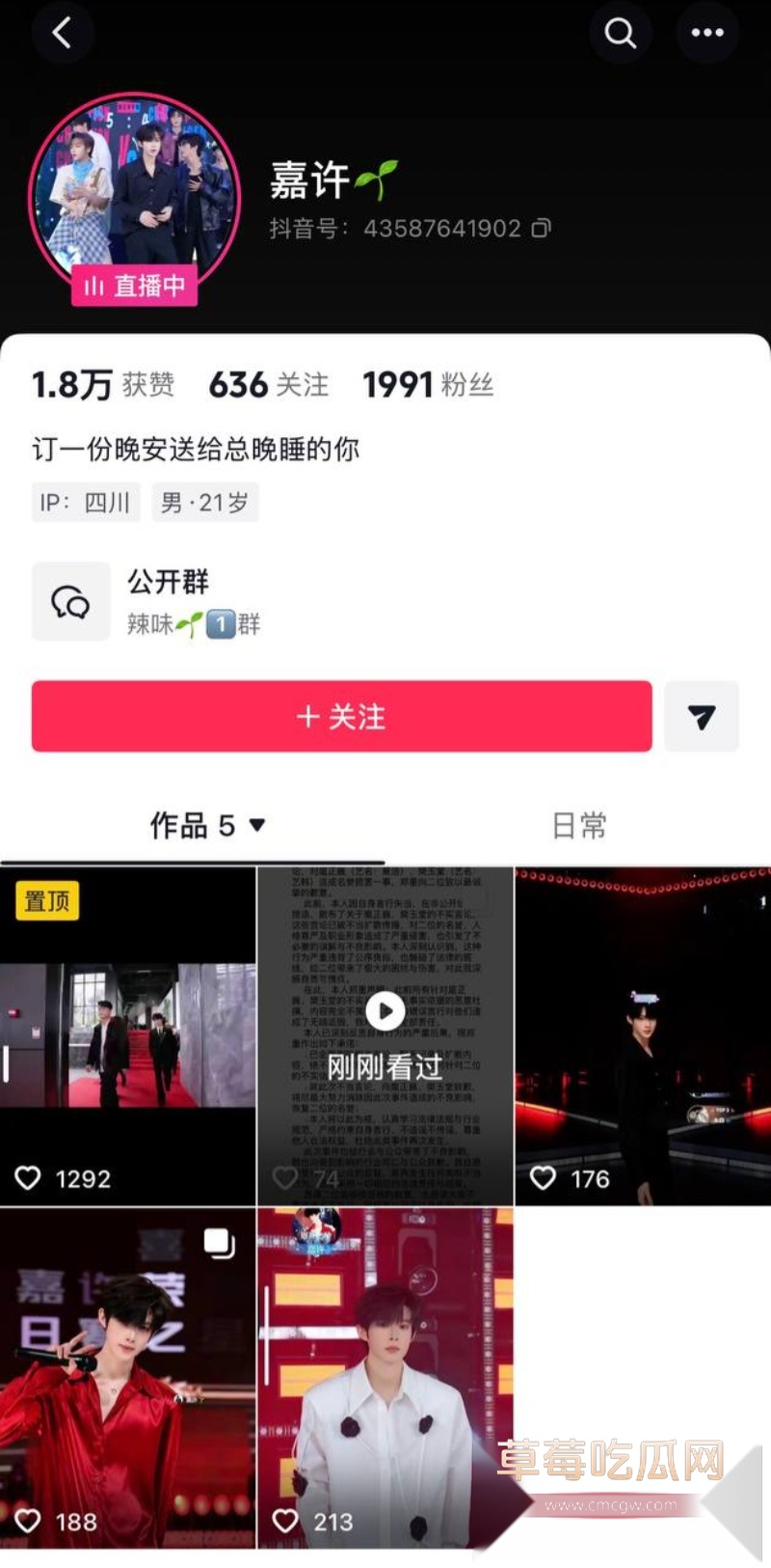 七禧少年团男网红 艺韩 49 七禧少年团男网红 艺韩 49