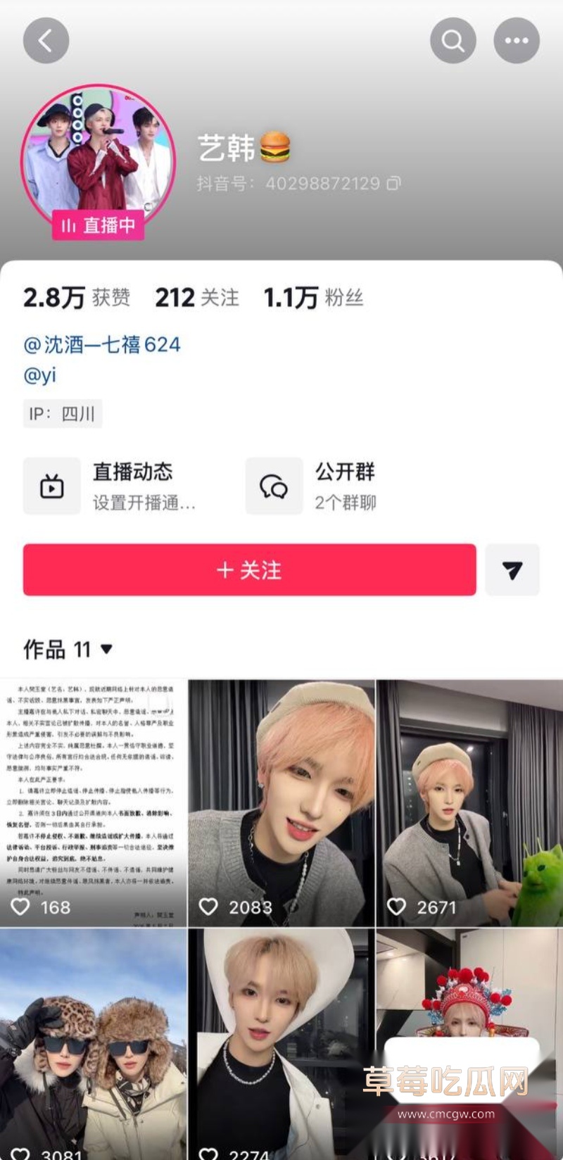 七禧少年团男网红 艺韩 50 七禧少年团男网红 艺韩 50