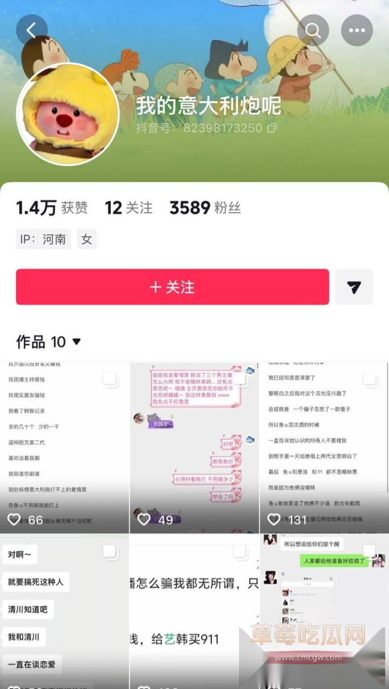 七禧少年团男网红 艺韩 55 七禧少年团男网红 艺韩 55
