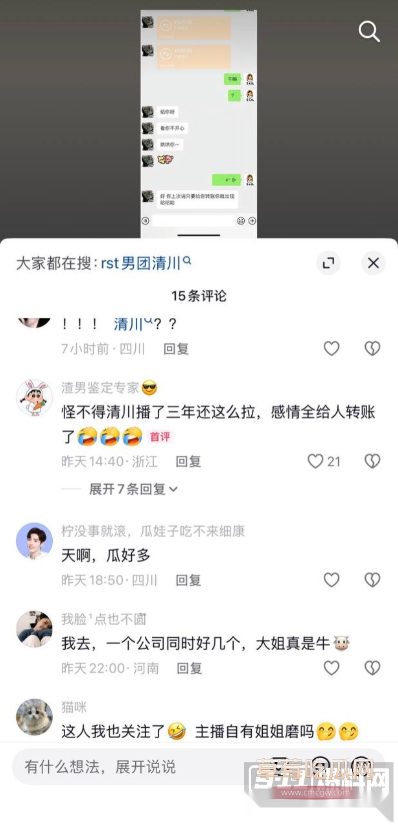 七禧少年团男网红 艺韩 11 七禧少年团男网红 艺韩 11
