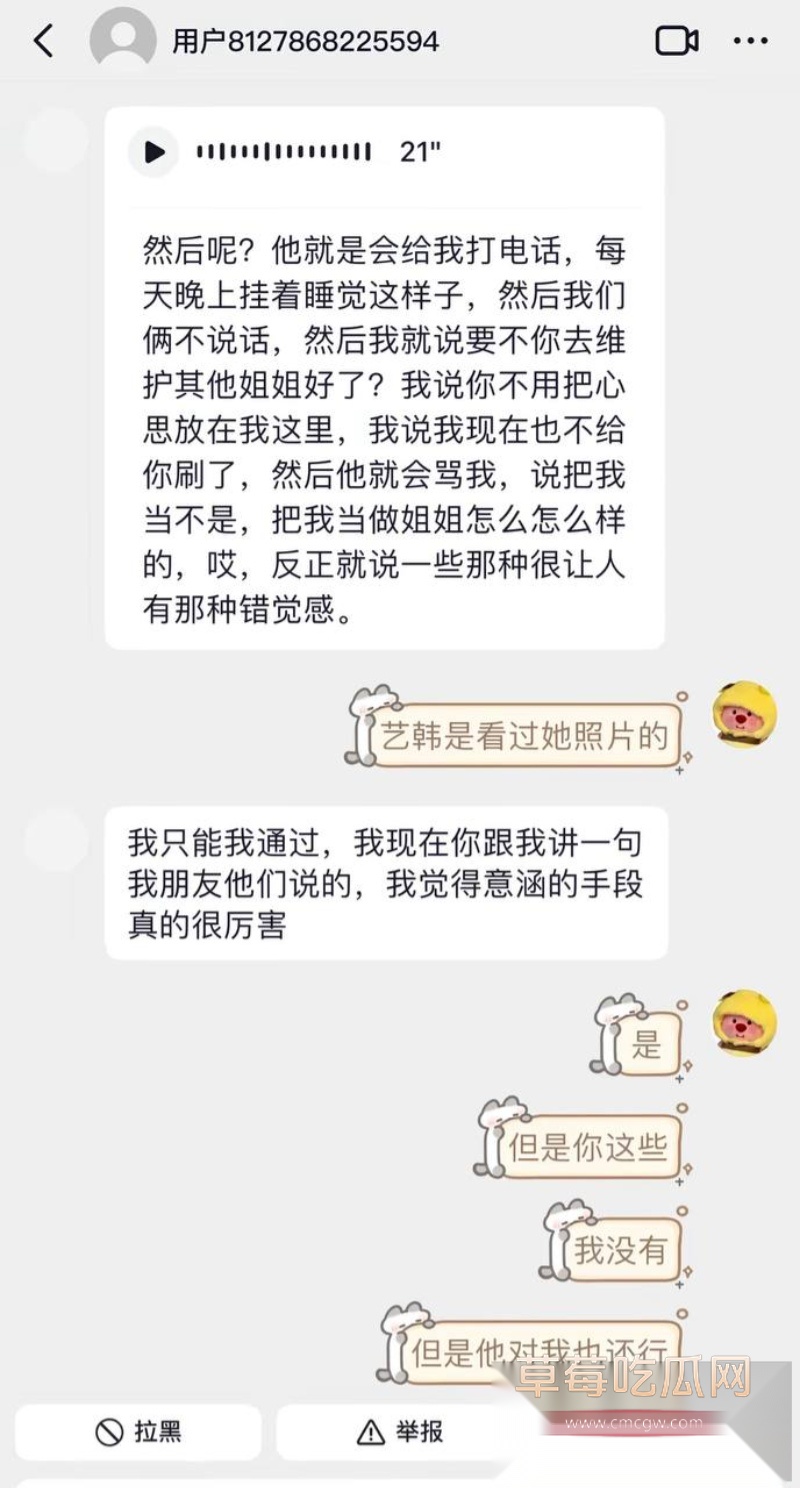 七禧少年团男网红 艺韩 37 七禧少年团男网红 艺韩 37