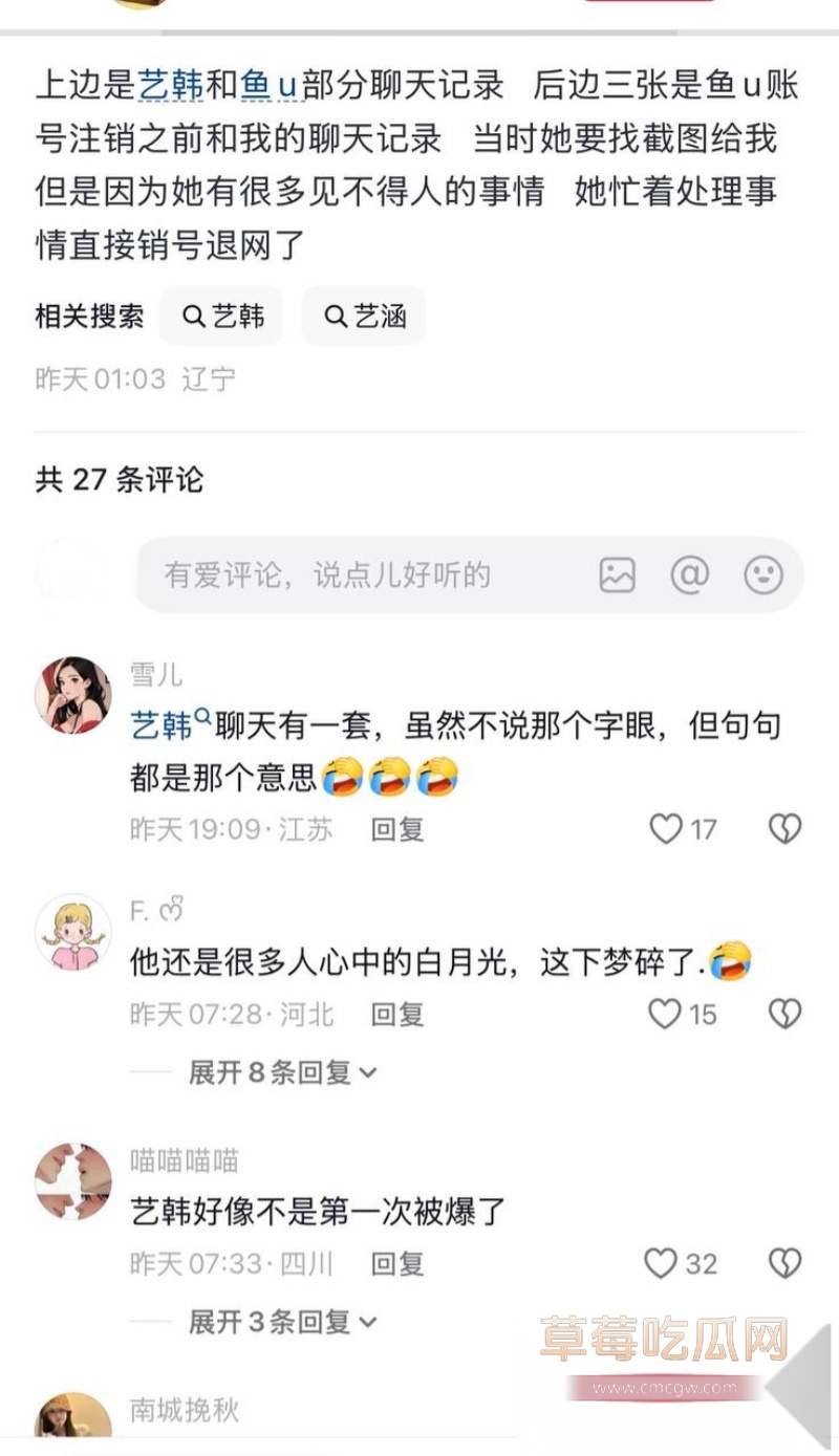 七禧少年团男网红 艺韩 39 七禧少年团男网红 艺韩 39