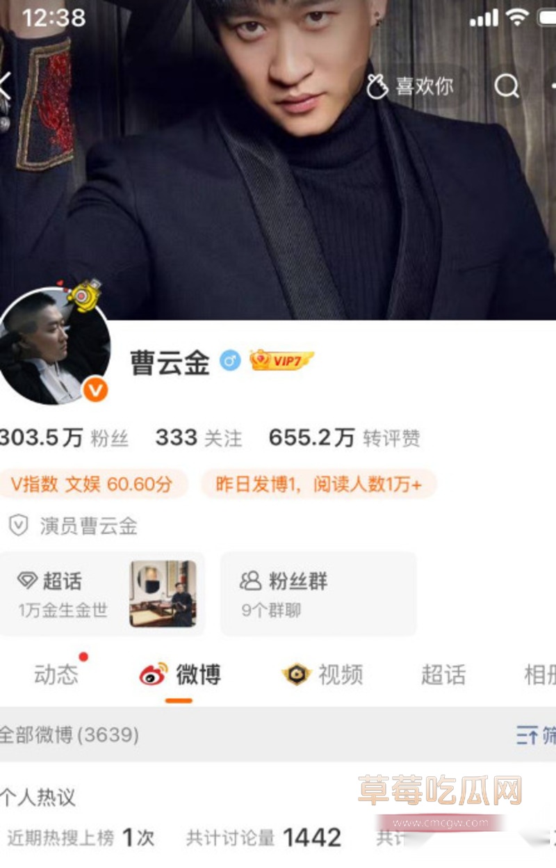 曹云金醉酒接吻 8 曹云金醉酒接吻 8