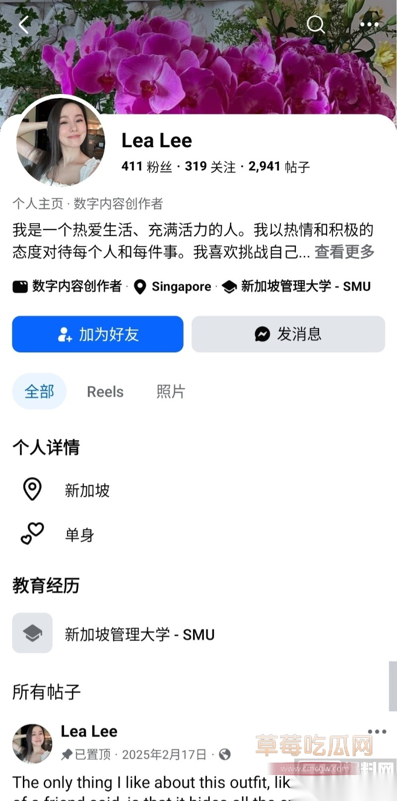 新加坡管理大学数字内容创作者 Lea Lee 28 新加坡管理大学数字内容创作者 Lea Lee 28