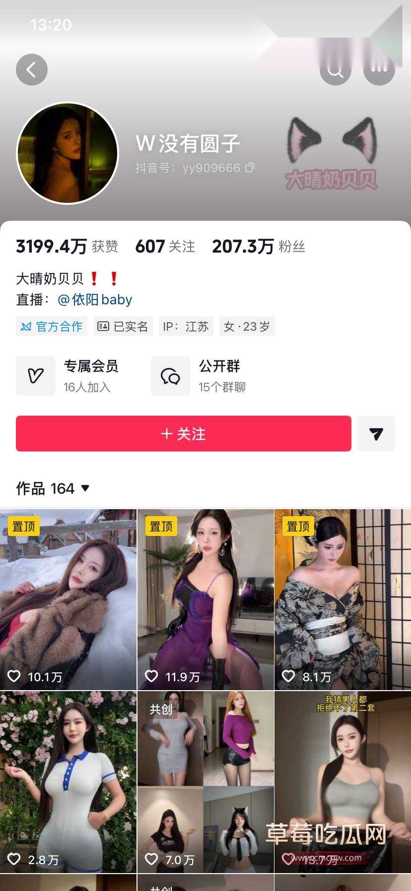 百万网红依阳baby红色情趣自拍流出1 百万网红依阳baby红色情趣自拍流出1