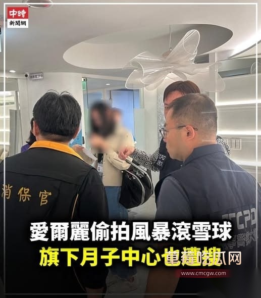 爱尔丽 8 爱尔丽 8