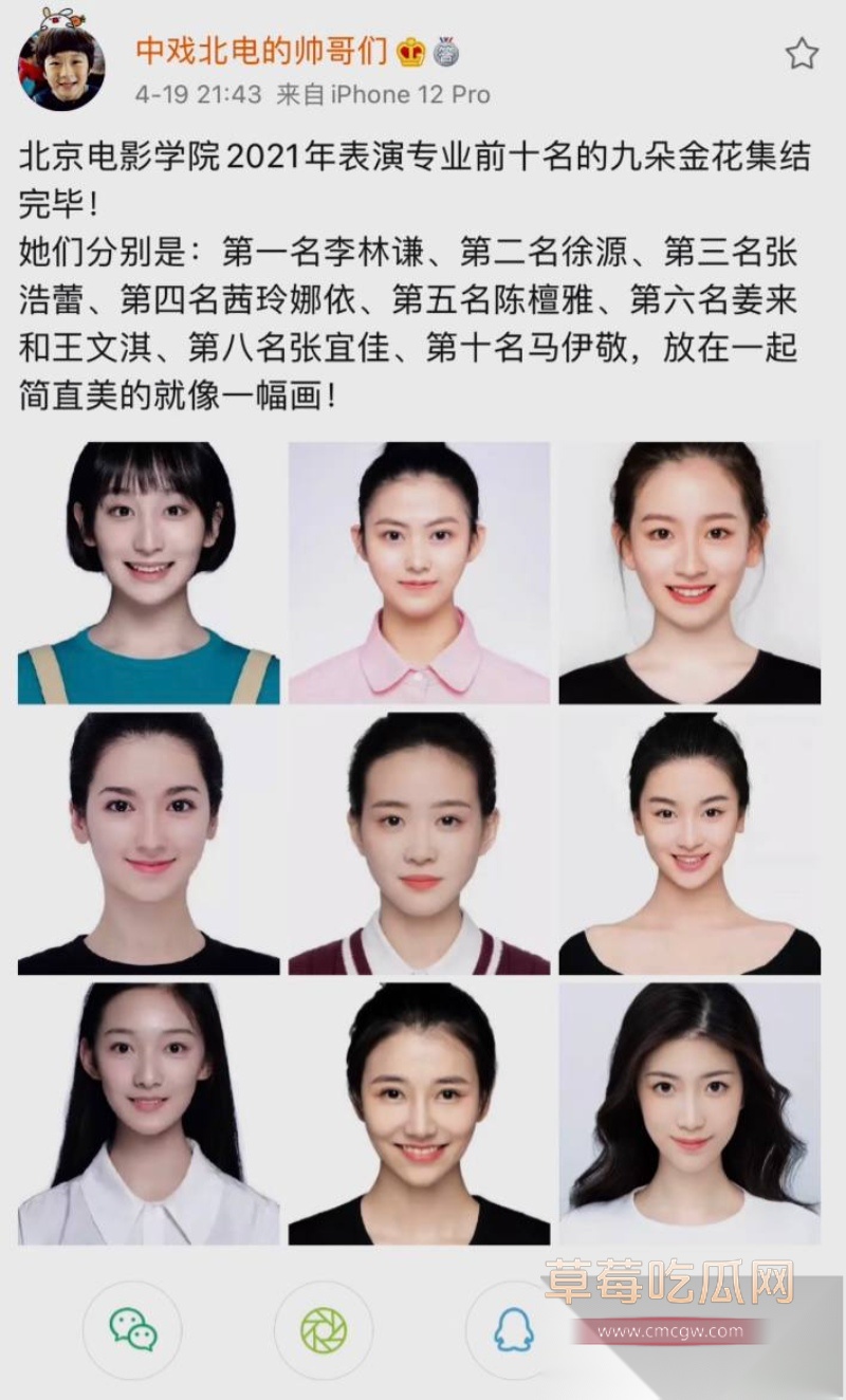 北电表演系女神 张宜佳 11 北电表演系女神 张宜佳 11
