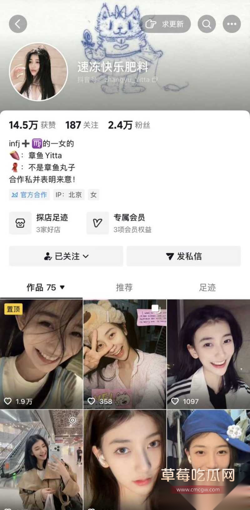 北电表演系女神 张宜佳 13 北电表演系女神 张宜佳 13
