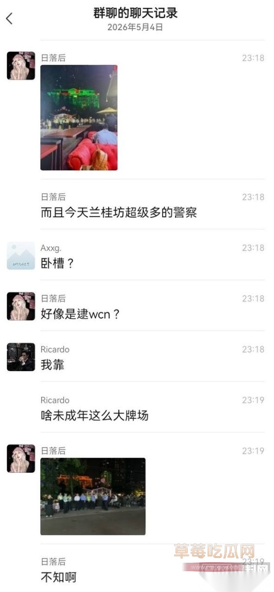 兰桂坊6 兰桂坊6