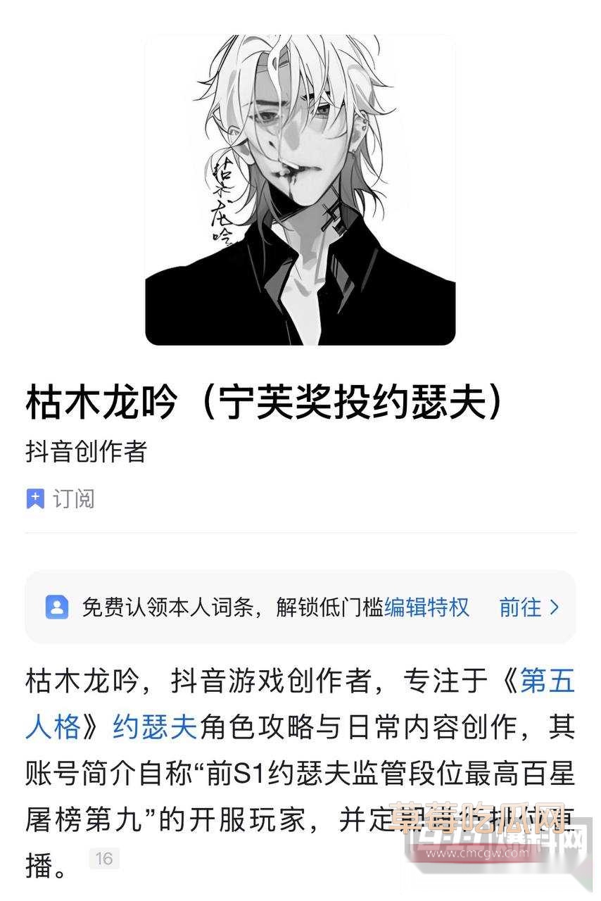 枯木龙吟2 枯木龙吟2