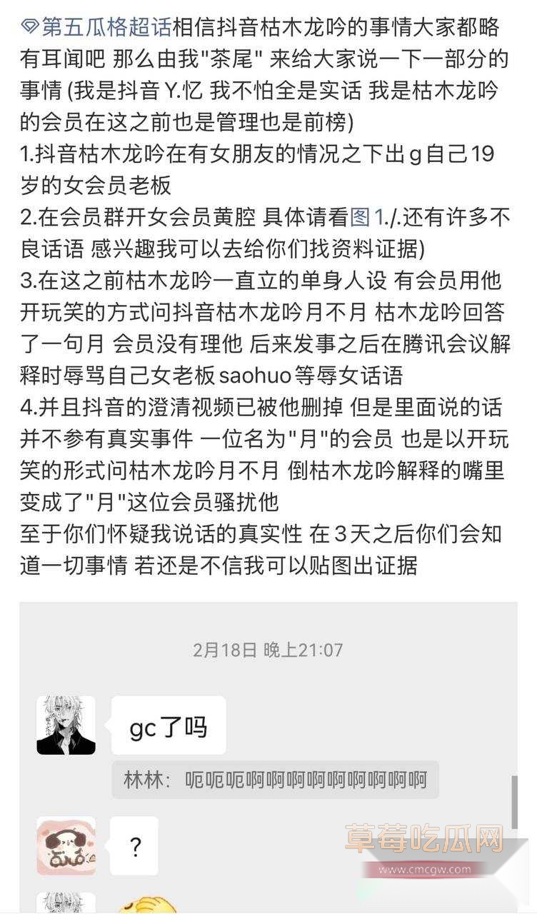 枯木龙吟12 枯木龙吟12