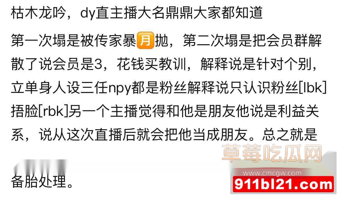 枯木龙吟13 枯木龙吟13