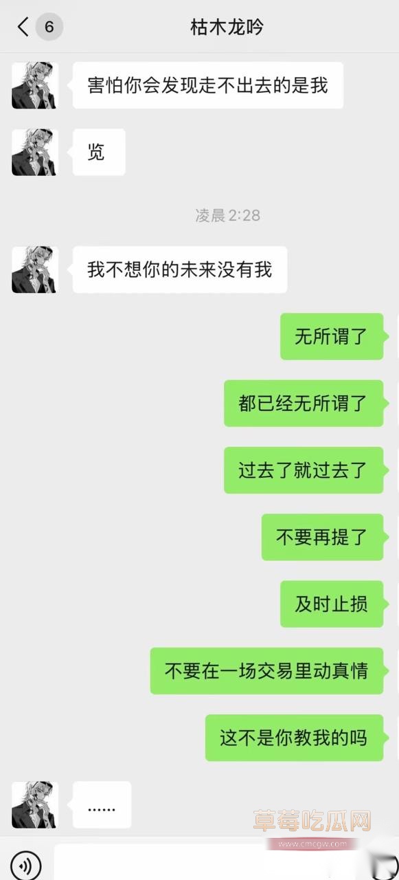 枯木龙吟19 枯木龙吟19