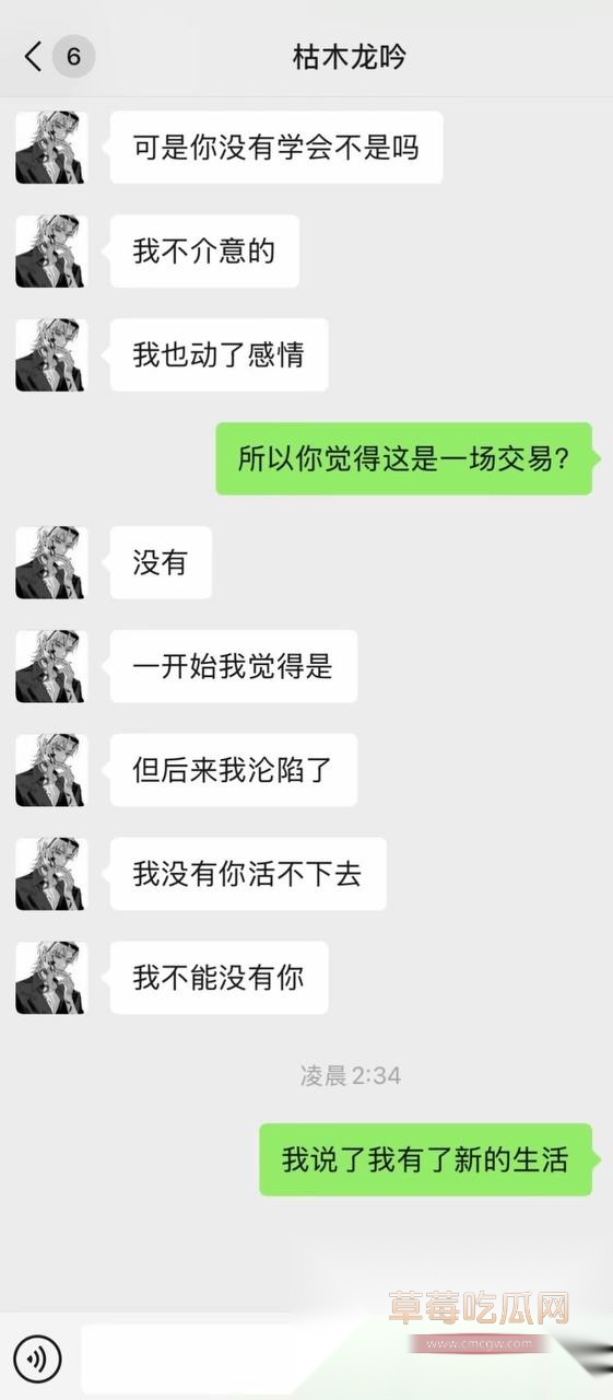 枯木龙吟20 枯木龙吟20