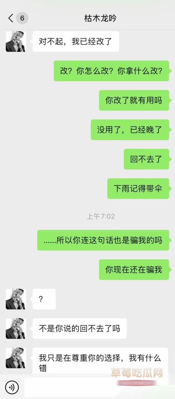 枯木龙吟22 枯木龙吟22