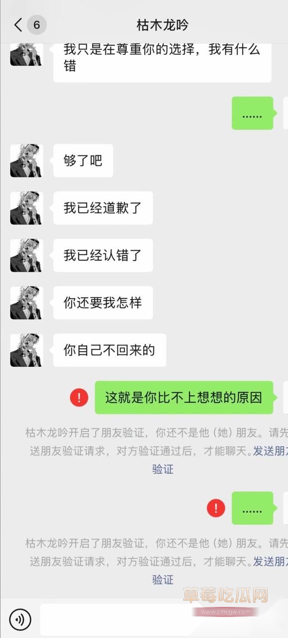 枯木龙吟23 枯木龙吟23