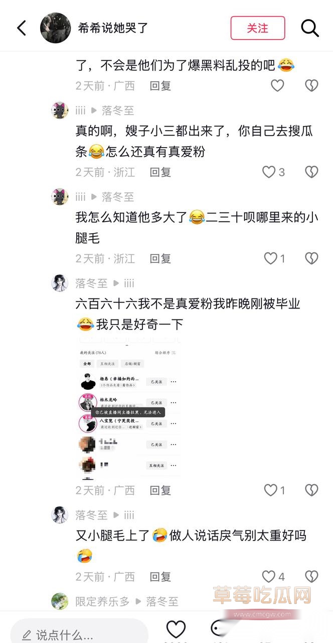 枯木龙吟46 枯木龙吟46