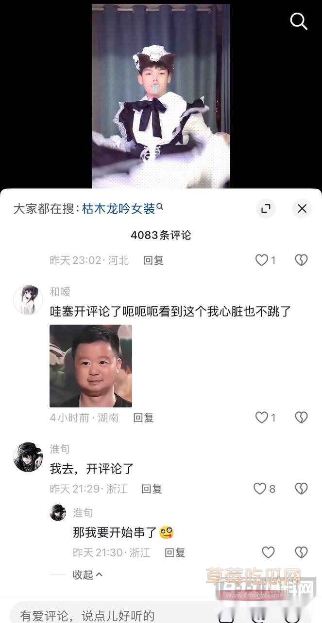 枯木龙吟48 枯木龙吟48