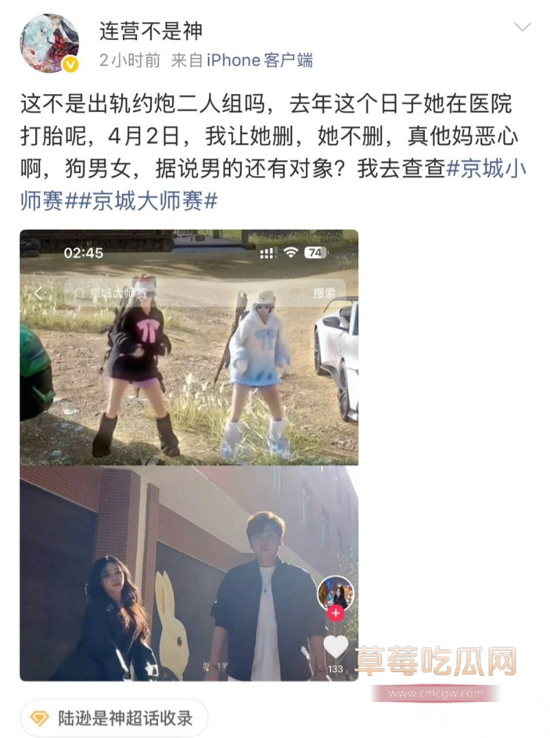 京城大师赛新玩家糕糕约炮出轨 45 京城大师赛新玩家糕糕约炮出轨 45