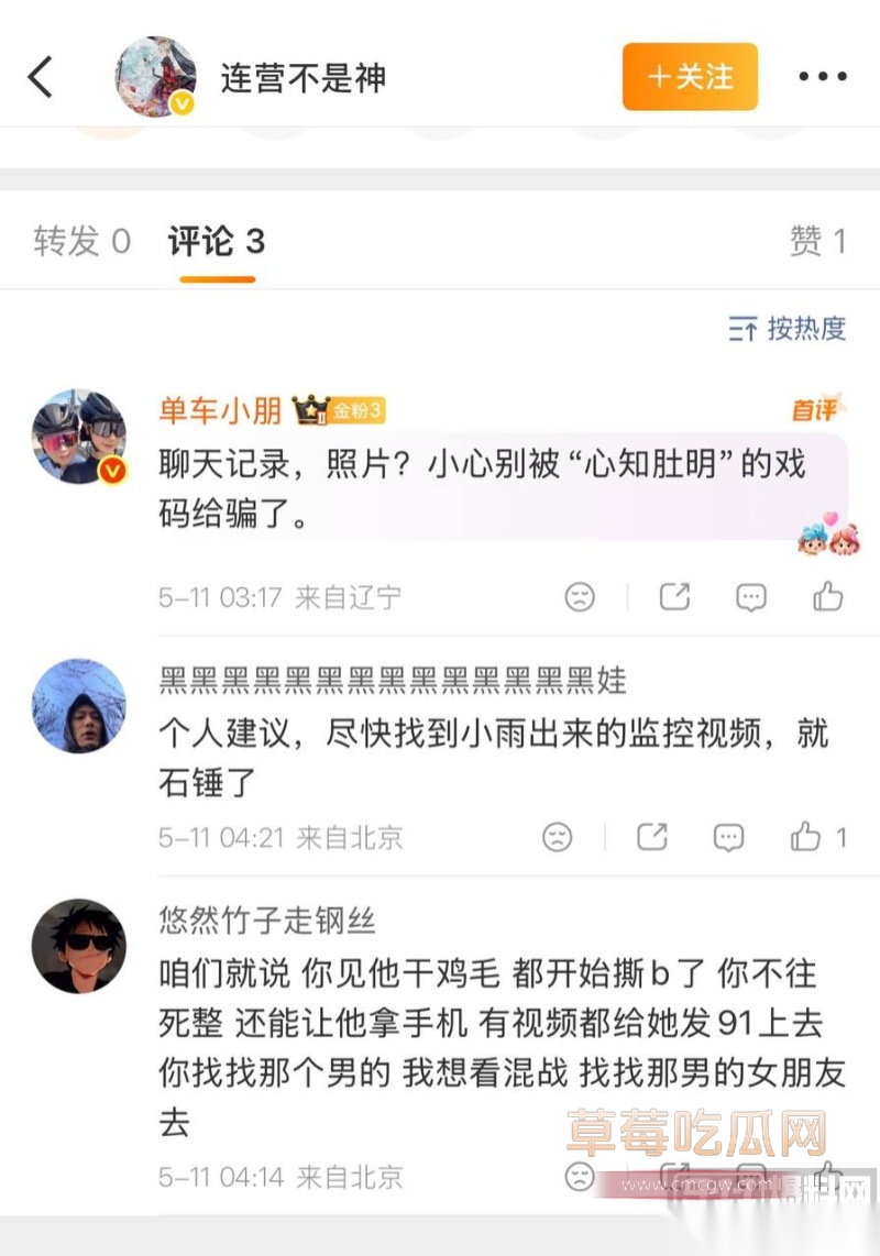 京城大师赛新玩家糕糕约炮出轨 2 京城大师赛新玩家糕糕约炮出轨 2