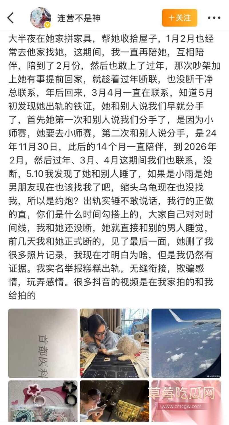 京城大师赛新玩家糕糕约炮出轨 4 京城大师赛新玩家糕糕约炮出轨 4