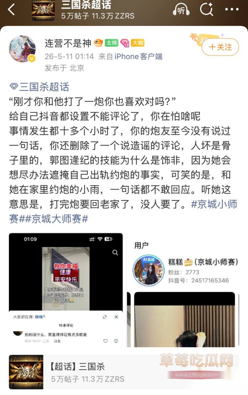 京城大师赛新玩家糕糕约炮出轨 5 京城大师赛新玩家糕糕约炮出轨 5