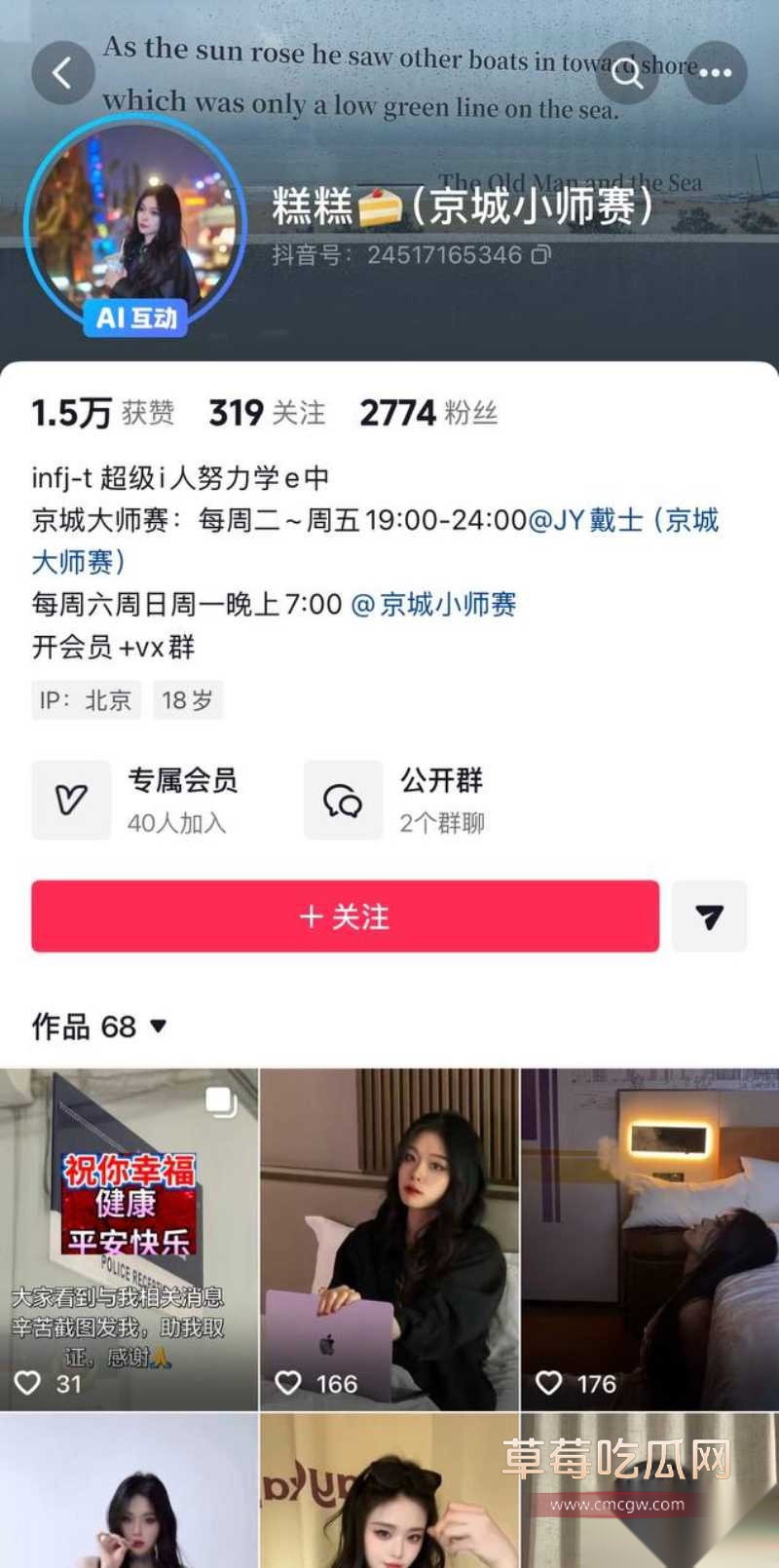 京城大师赛新玩家糕糕约炮出轨 19 京城大师赛新玩家糕糕约炮出轨 19