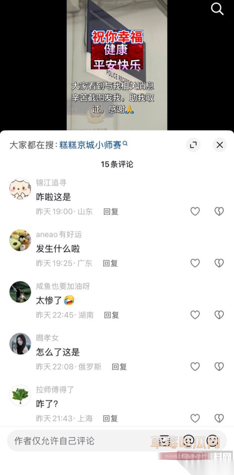 京城大师赛新玩家糕糕约炮出轨 21 京城大师赛新玩家糕糕约炮出轨 21