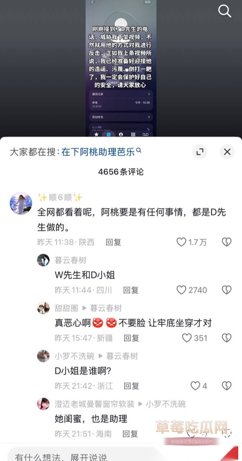 百万粉珠宝女博主控诉丈夫出轨女助理 3