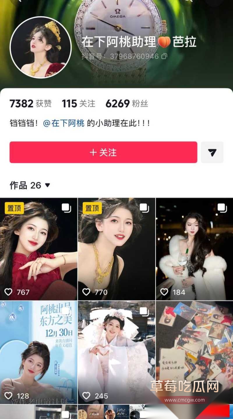 百万粉珠宝女博主控诉丈夫出轨女助理 5