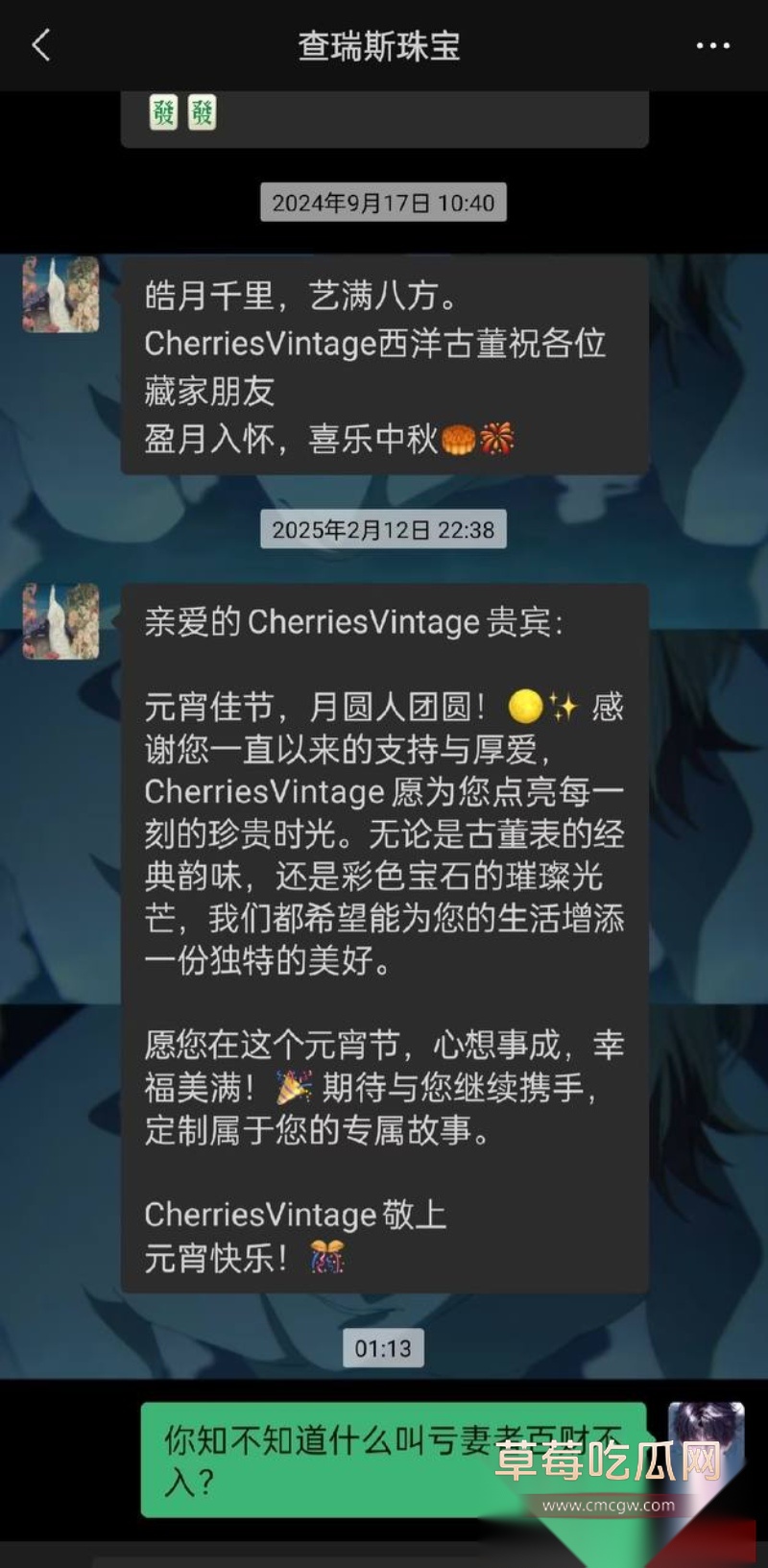 百万粉珠宝女博主控诉丈夫出轨女助理 10