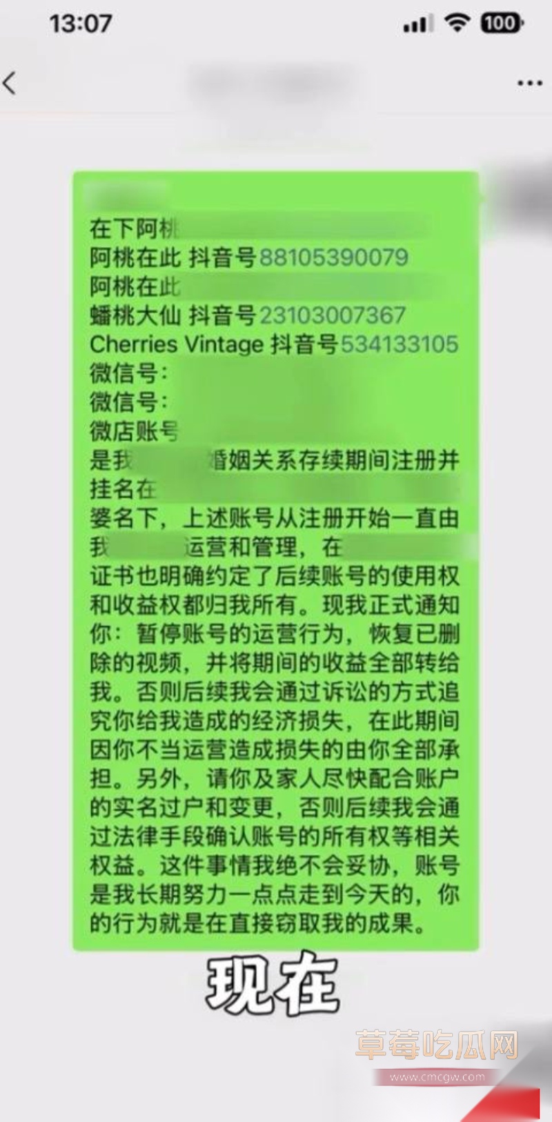 百万粉珠宝女博主控诉丈夫出轨女助理 21