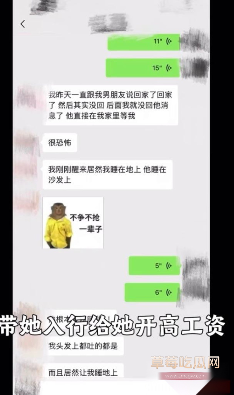 百万粉珠宝女博主控诉丈夫出轨女助理 24