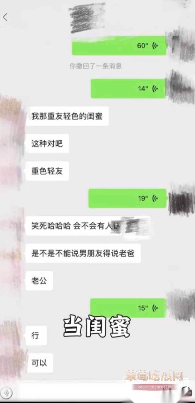 百万粉珠宝女博主控诉丈夫出轨女助理 25