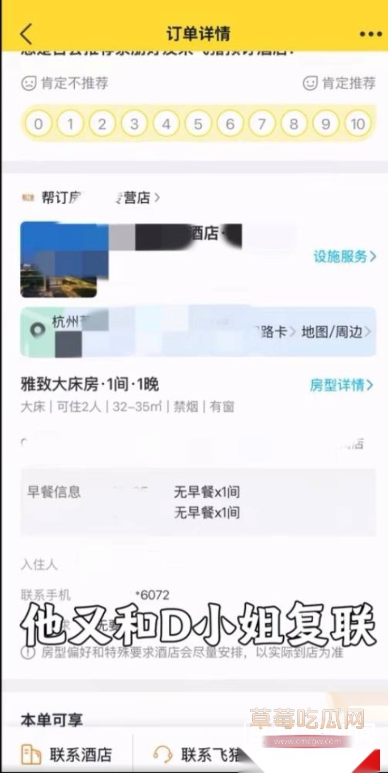 百万粉珠宝女博主控诉丈夫出轨女助理 26