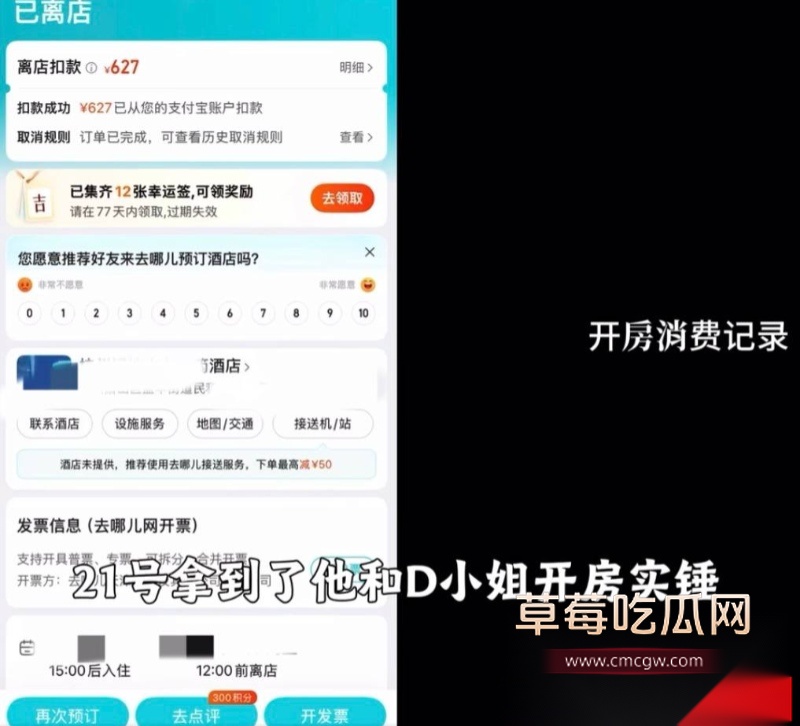 百万粉珠宝女博主控诉丈夫出轨女助理 27