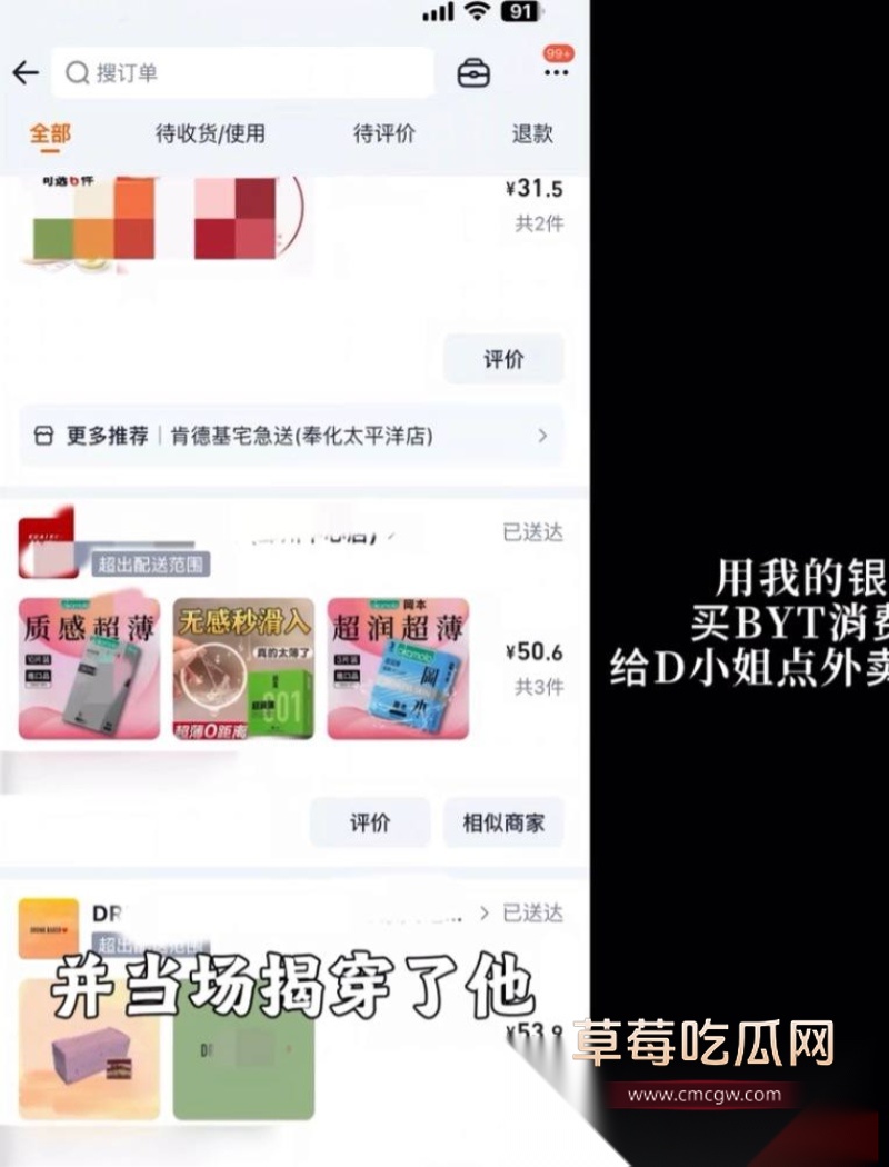 百万粉珠宝女博主控诉丈夫出轨女助理 28
