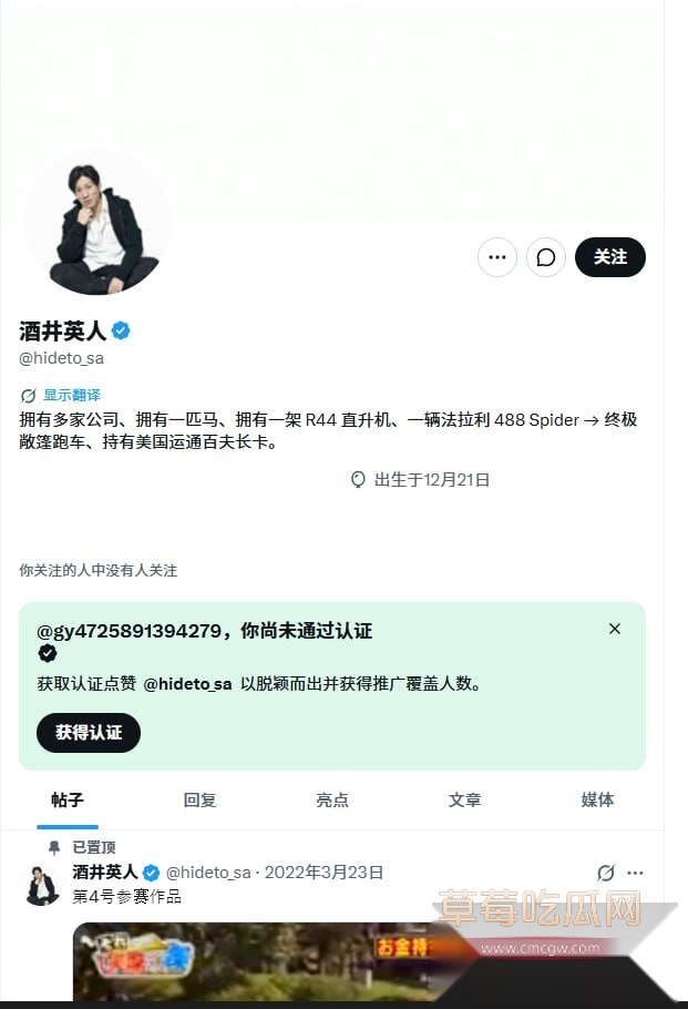 日本8 日本8