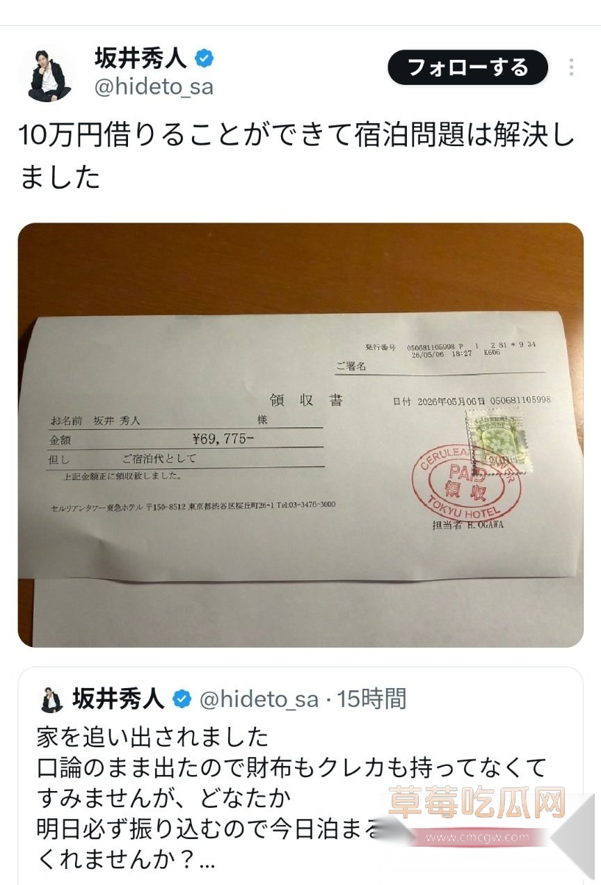日本15 日本15