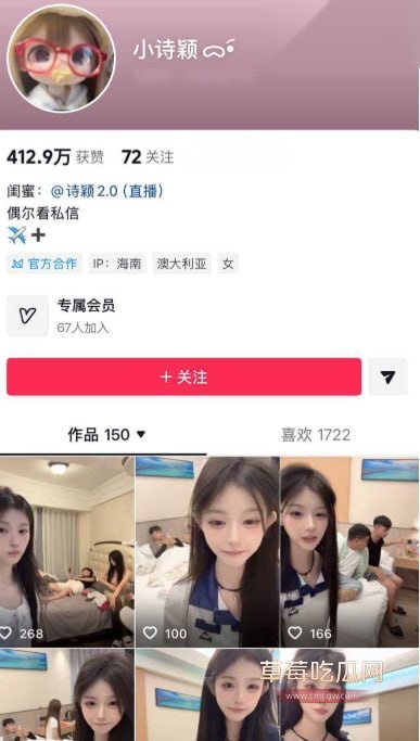 网红小诗颖1 网红小诗颖1