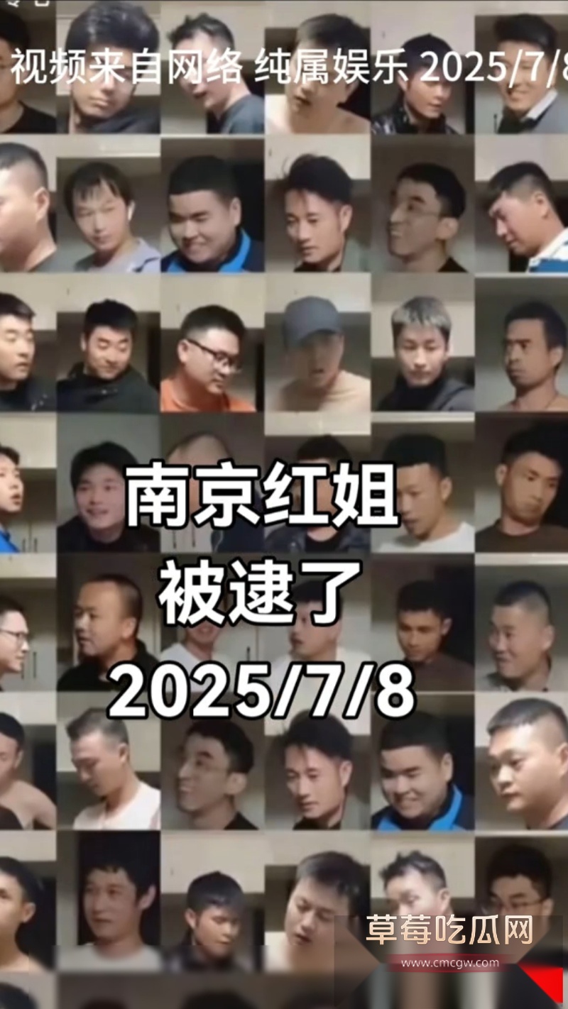 经典回顾 南京红姐 15 经典回顾 南京红姐 15
