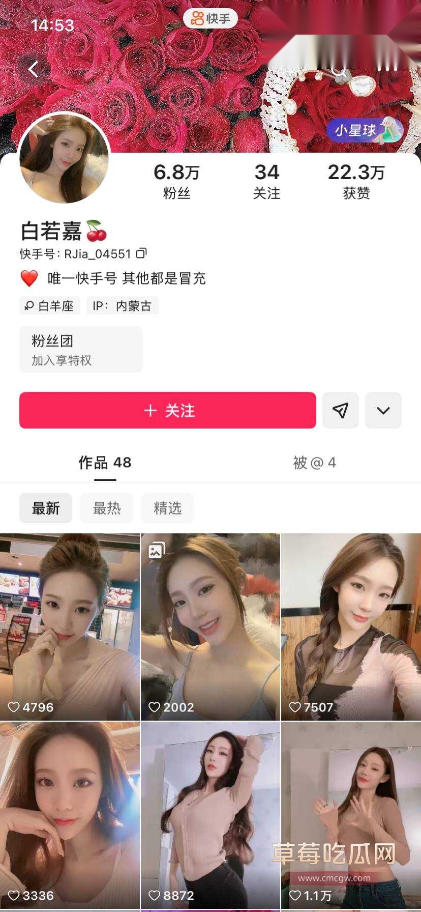 抖音80W粉绿茶婊媛姐1 抖音80W粉绿茶婊媛姐1