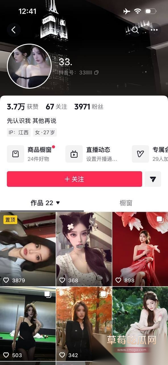 抖音ID331 抖音ID331