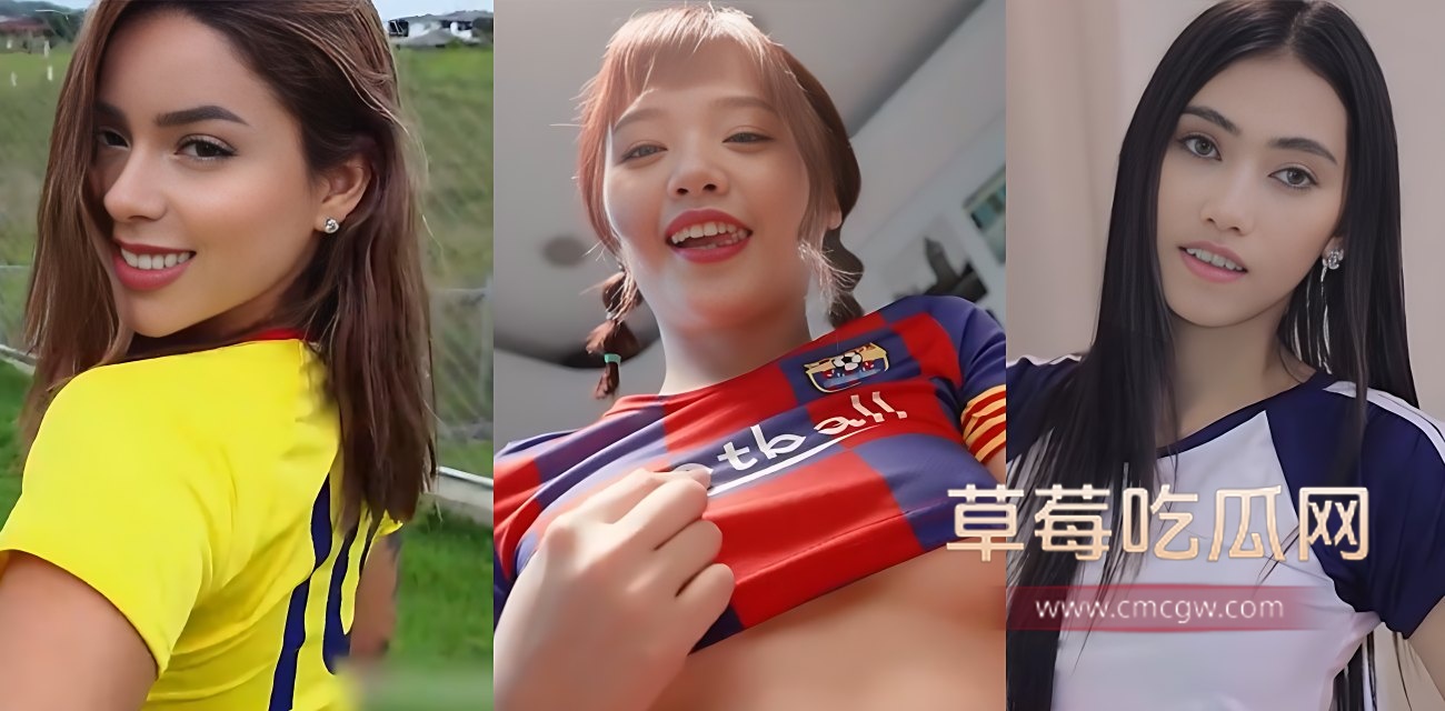 每日大赛之足球宝贝.jpg 每日大赛之足球宝贝.jpg
