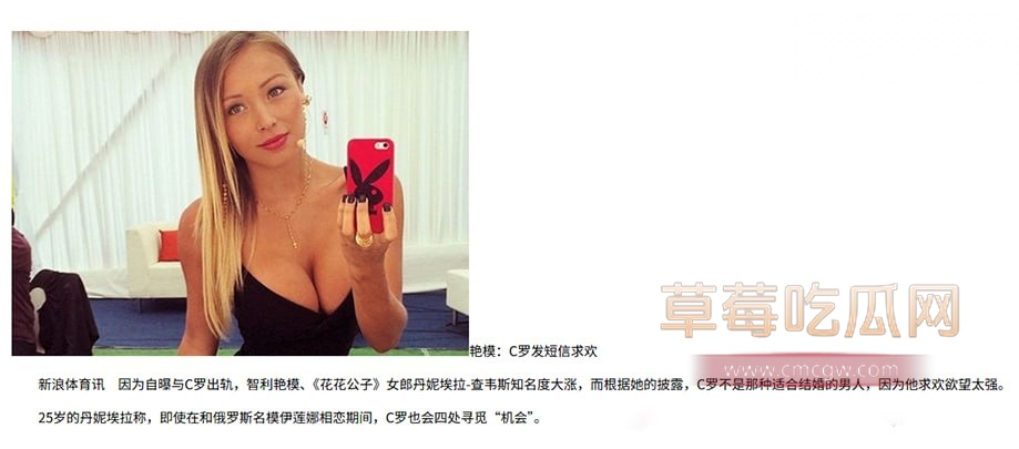 C罗14 C罗14